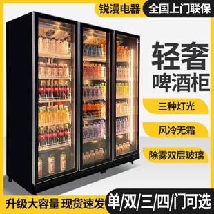 网红啤酒柜 酒吧展示冰柜保鲜冷藏柜超市商用冰箱 三门饮料柜 立式