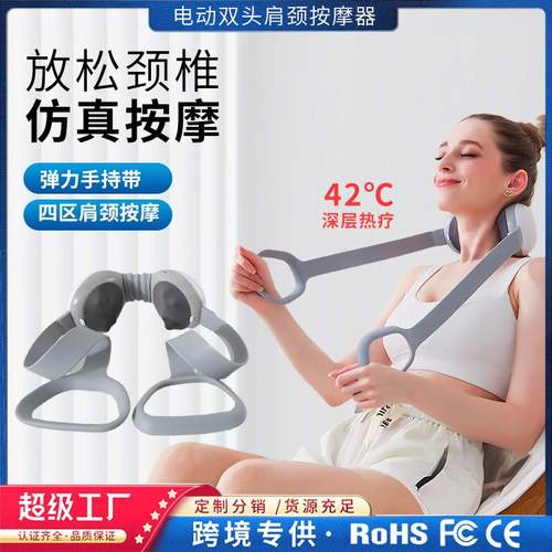 颈椎按摩器多功能肩颈斜方肌疏通按摩仪家用充电便携式颈部按摩仪