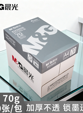 银晨光A4打印复印纸整箱70g80g绿蓝红a4打印纸单包500张A3纸白纸