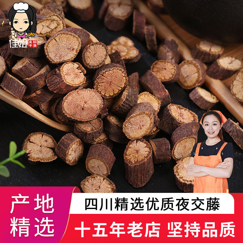 夜交藤睡眠茶泡水喝500g中药材泡脚首乌藤粉合欢花酸枣仁茶野生