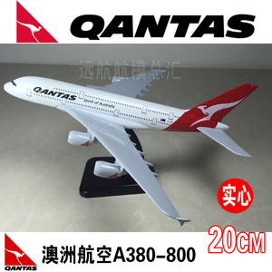 20CM实心合金飞机模型澳洲袋鼠航空A380-800空客客机仿真航模飞模