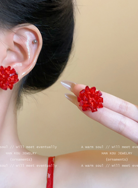 明艳感！红色水晶串珠耳钉耳环女重工精致小绣球耳饰2025新款显白
