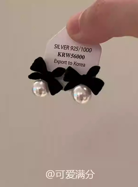 「秋日甜心」秋冬黑丝绒蝴蝶结珍珠耳钉小众设计高级甜美精致耳饰