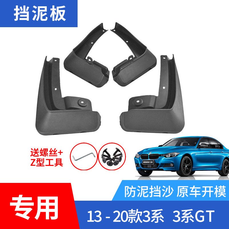 适用于20款宝马3系挡泥板专用1819宝马325Li汽车320i挡泥水瓦皮