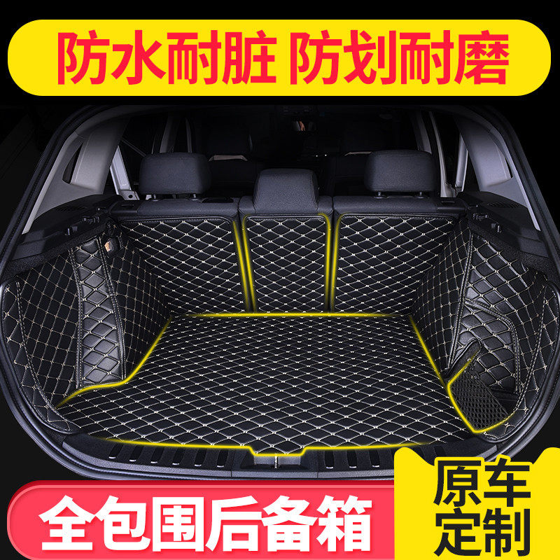 雅阁思域crvxrv速腾迈腾轩逸汽车尾箱垫子全包围后备箱垫