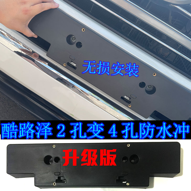 兰德酷路泽lc200板陆转换车牌托