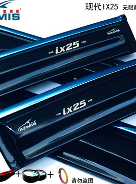 奥美斯06-20122款现代IX35IX25新胜达IX45新老途胜车窗雨眉晴雨挡