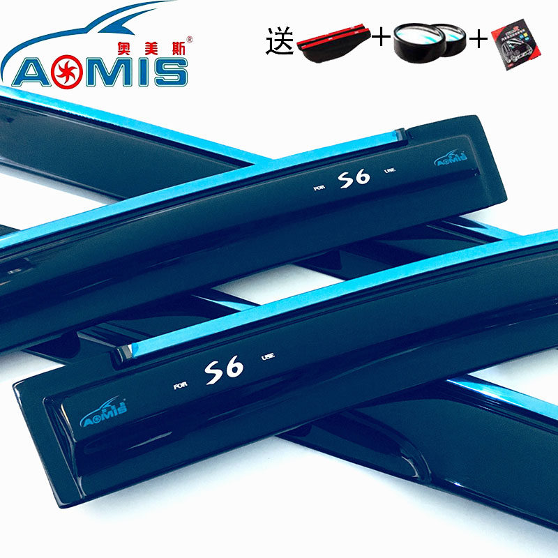 比亚迪E6 G3 G6 S6 S7 奥美斯专用车窗雨眉晴雨挡遮雨挡带亮
