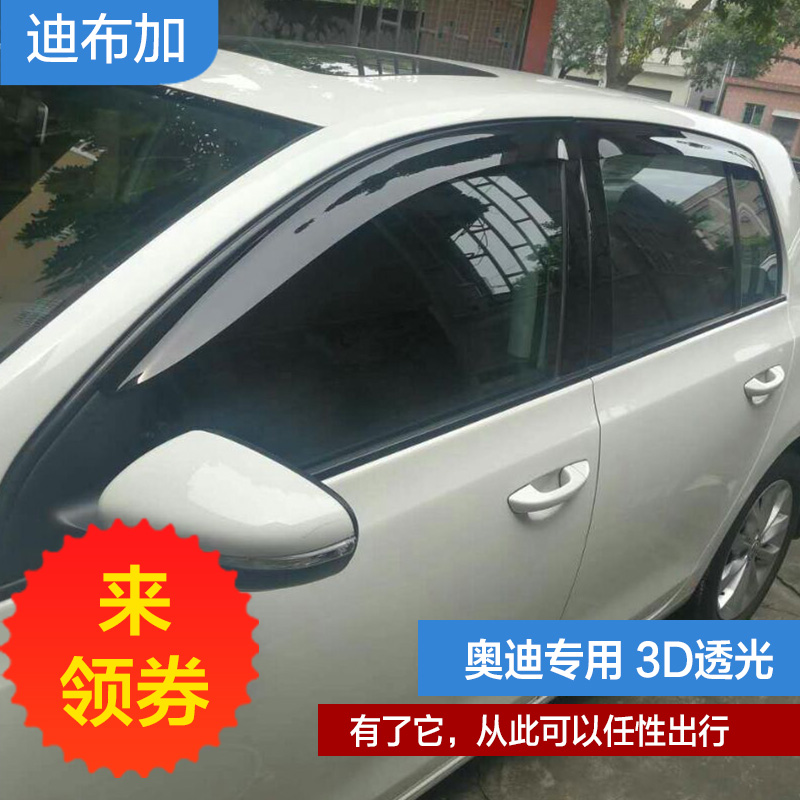 原装款加厚专用于奥迪Q5晴雨挡Q7Q3 Q2L雨挡车窗雨眉加装件