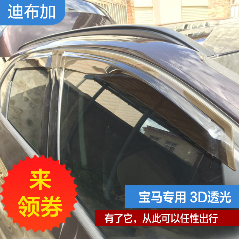 适用于09-151819款原款宝马1系 2系 3系 5系 7系晴雨挡车窗雨眉