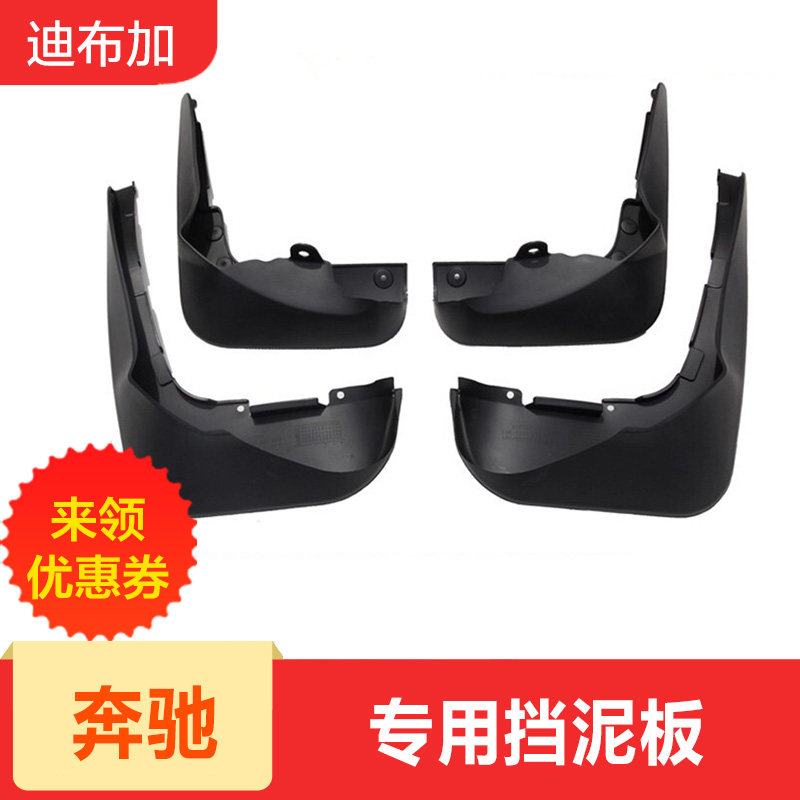 奔驰R系挡泥板 奔驰 R350 R300 R500 R320 R400 挡泥板 挡泥皮