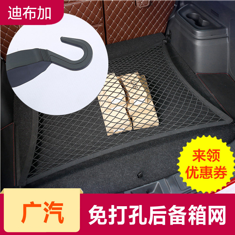 151821款广汽三菱欧蓝德后备箱网兜 劲炫欧蓝德改装配件 专用内饰