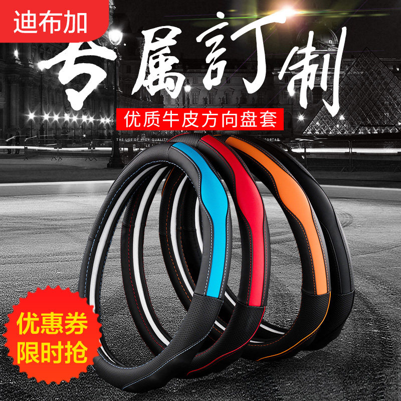 北京现代朗动悦动名图瑞纳领动ix25伊兰特ix35悦纳 方向盘套