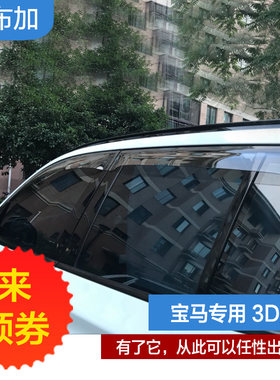 台原装款专用于宝马新X1晴雨挡X4 X5 X3 X6雨挡车窗雨眉加厚款