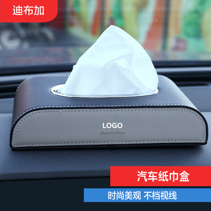 适用汽车纸巾盒车载纸巾盒奔驰奥迪大众本田现代丰田车用抽纸盒