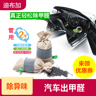 汽车竹炭包除异味烟味车用活性炭包新车内用品除甲醛纳米矿晶