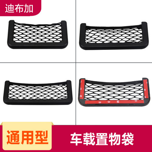 手机收纳置物袋所有车型通用网兜