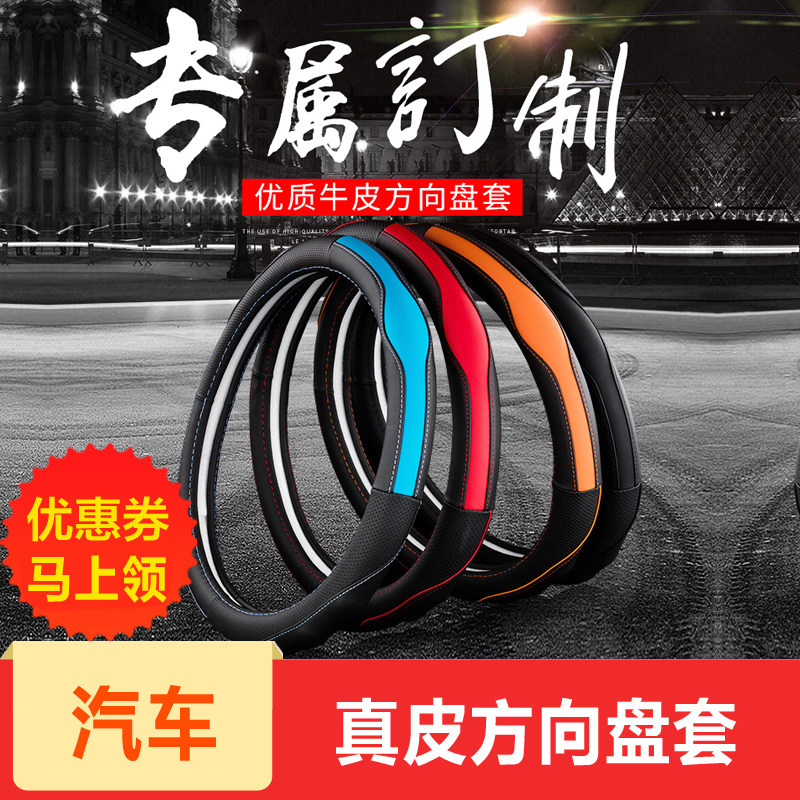 北京现代朗动悦动名图瑞纳领动ix25伊兰特ix35悦纳方向盘套