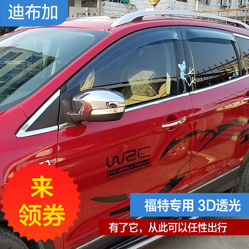 台湾款专用于福特猛禽 探险者雨挡锐界 翼虎 撼路者晴雨挡雨眉