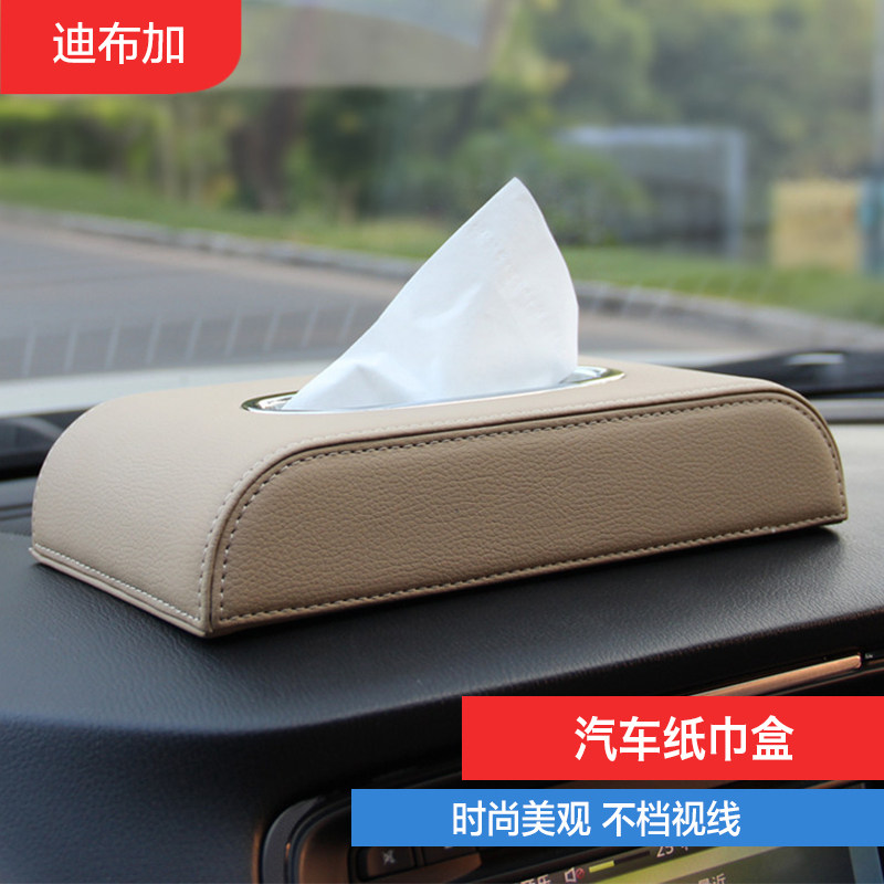 汽车纸巾盒车载纸巾盒车抽纸盒座式纸巾盒车用 抽纸盒