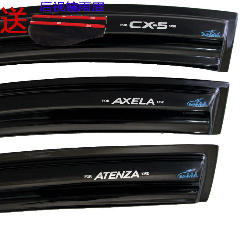 奥美斯 马自达cx-5 CX-4 ATENZA阿特兹昂克赛拉晴雨挡车窗遮雨眉