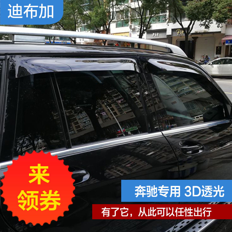 专用于奔驰GLC GLA晴雨挡GLK GL450ML300雨挡车窗雨眉加厚款
