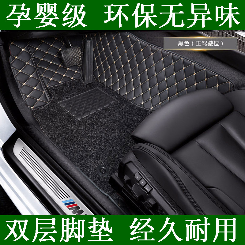 ats凯迪拉克全包围汽车脚垫