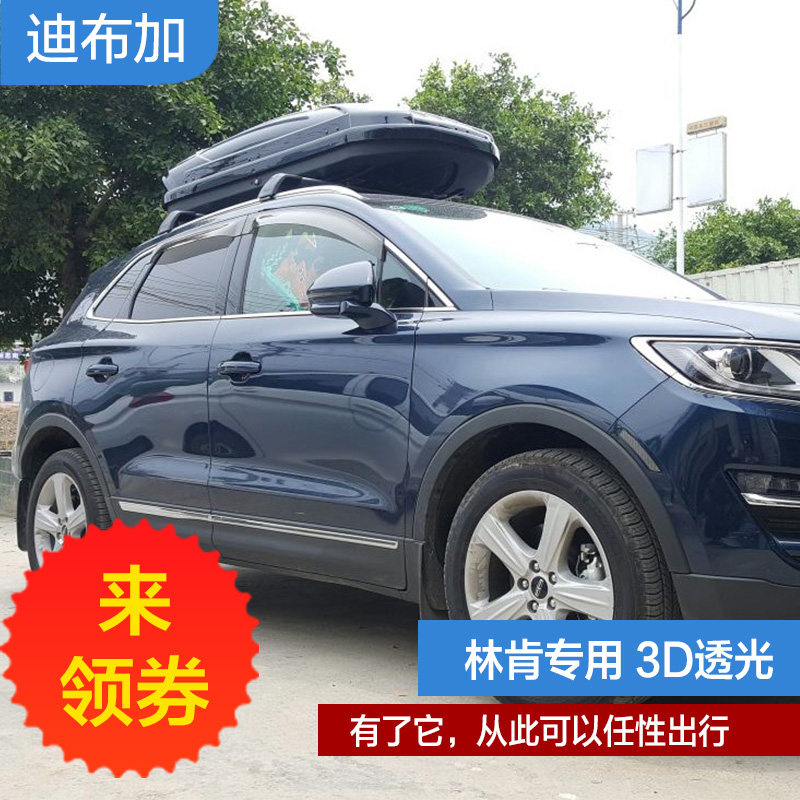 台原装款专用于林肯MKC晴雨挡MKX雨挡车窗雨眉加装件加厚款