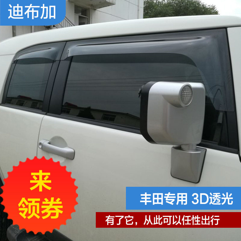 适用于丰田FJ酷路泽 兰德酷路泽 雷凌晴雨挡车窗雨眉加厚款