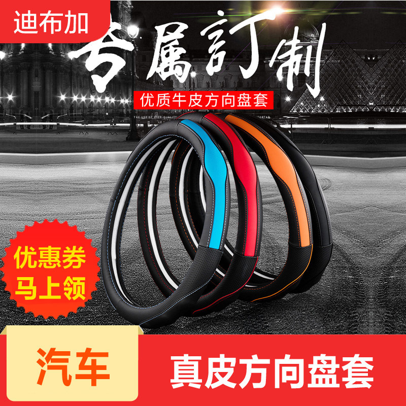 卡罗拉轩逸英朗捷达四季通用把套