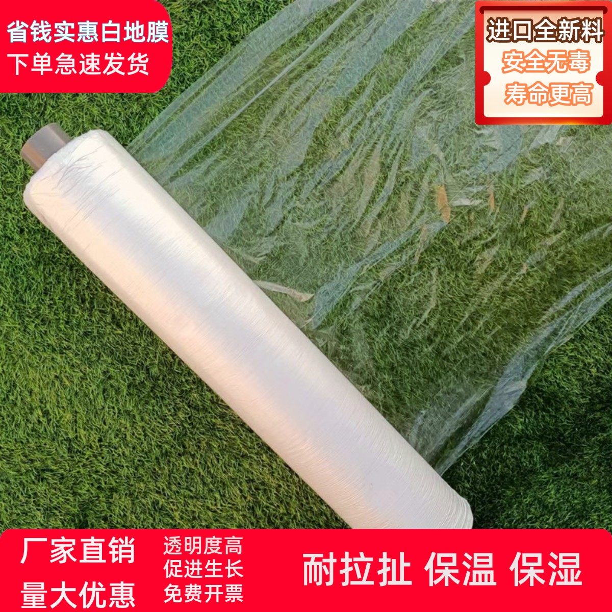 农资白色地膜保温保湿农用膜吹塑膜白地膜塑料膜果园蔬菜大棚薄膜