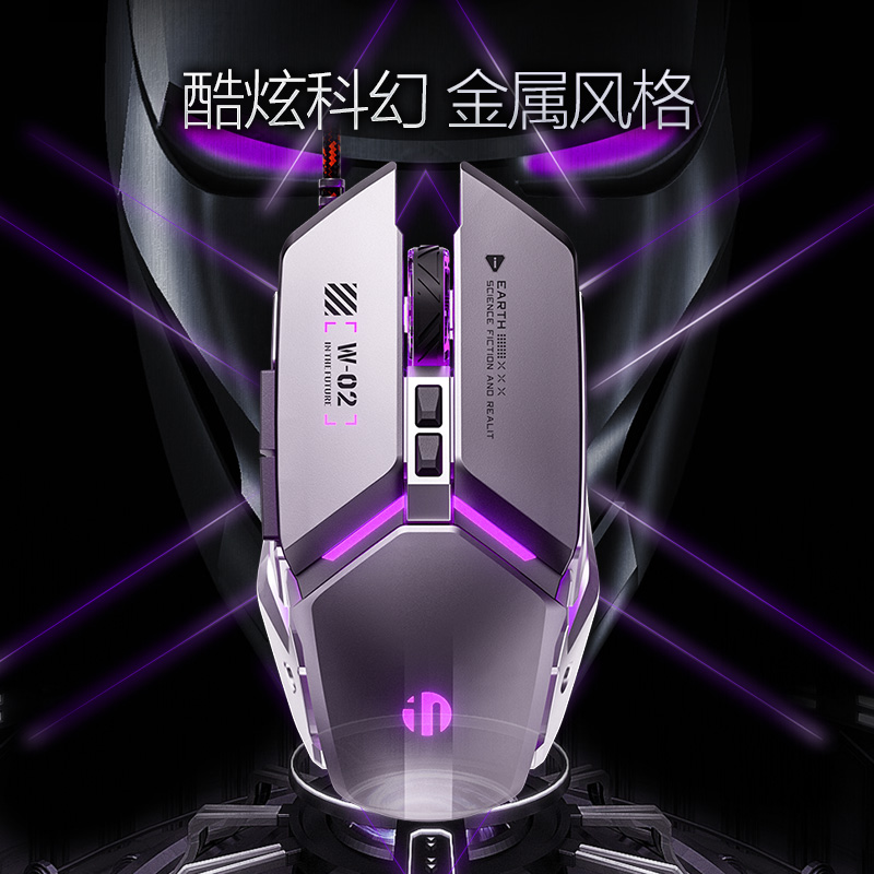 英菲克pw2电竞游戏宏鼠标办公