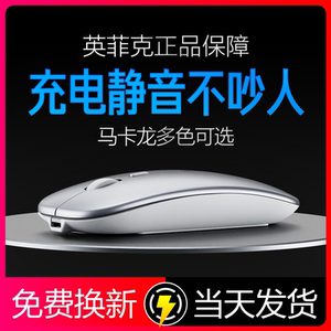 英菲克M1无线鼠标可充电式静音无声蓝牙双模苹果mac笔记本台式电脑游戏办公无限女生适用Huawei/华为联想便携