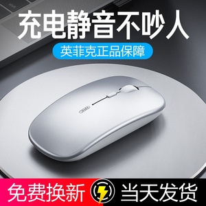 英菲克M1无线鼠标可充电式静音无声蓝牙双模苹果mac笔记本台式电脑游戏办公无限女生适用Huawei/华为联想便携