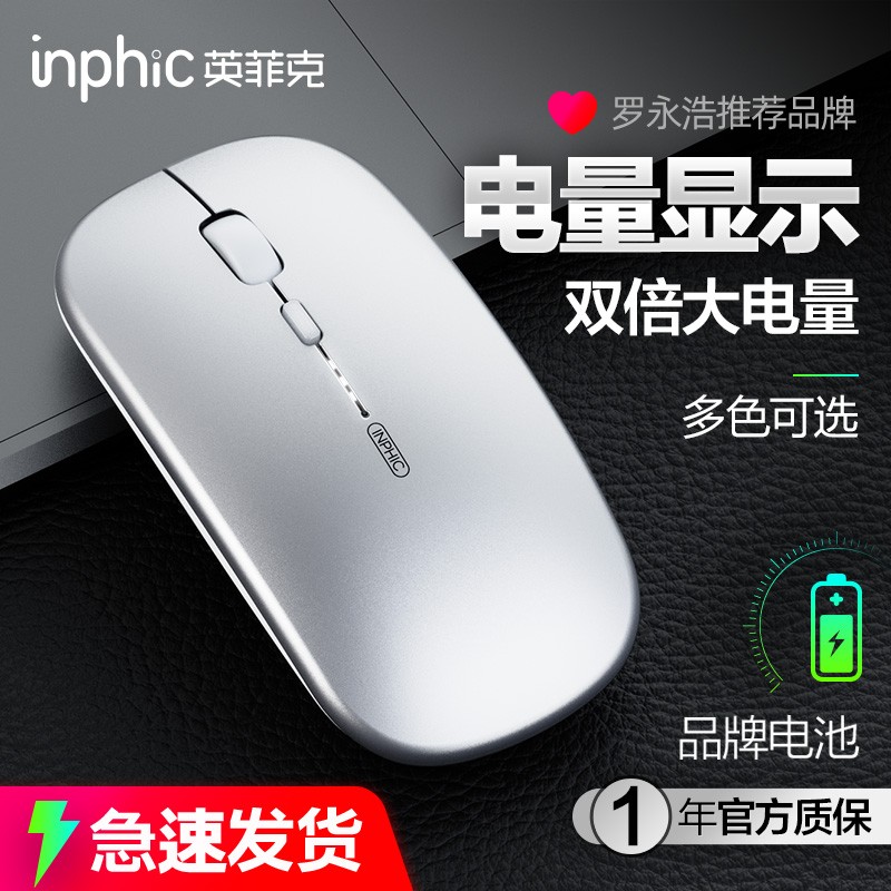 英菲克PM1无线蓝牙鼠标充电静音无声办公女生适用联想笔记本电脑高性价比高么？