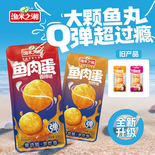 120颗宿舍海味休闲食品鱼麻辣