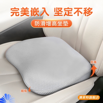 车载夏季座椅透气加厚斜面坐垫
