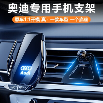 奥迪a4l手机专用支架A6l/A3l/Q3/Q5l/A1/Q2L/Q7/Q8车载无线充电器
