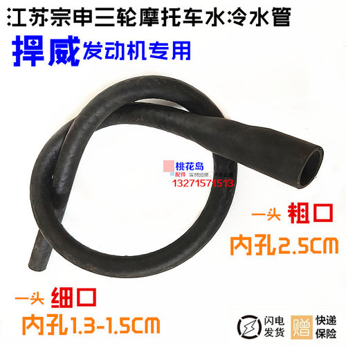 宗申三轮摩托车捍威悍威专用