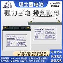 理士蓄电池消防主机UPS12V24/33/38/65AH直流屏通信医疗应急备用