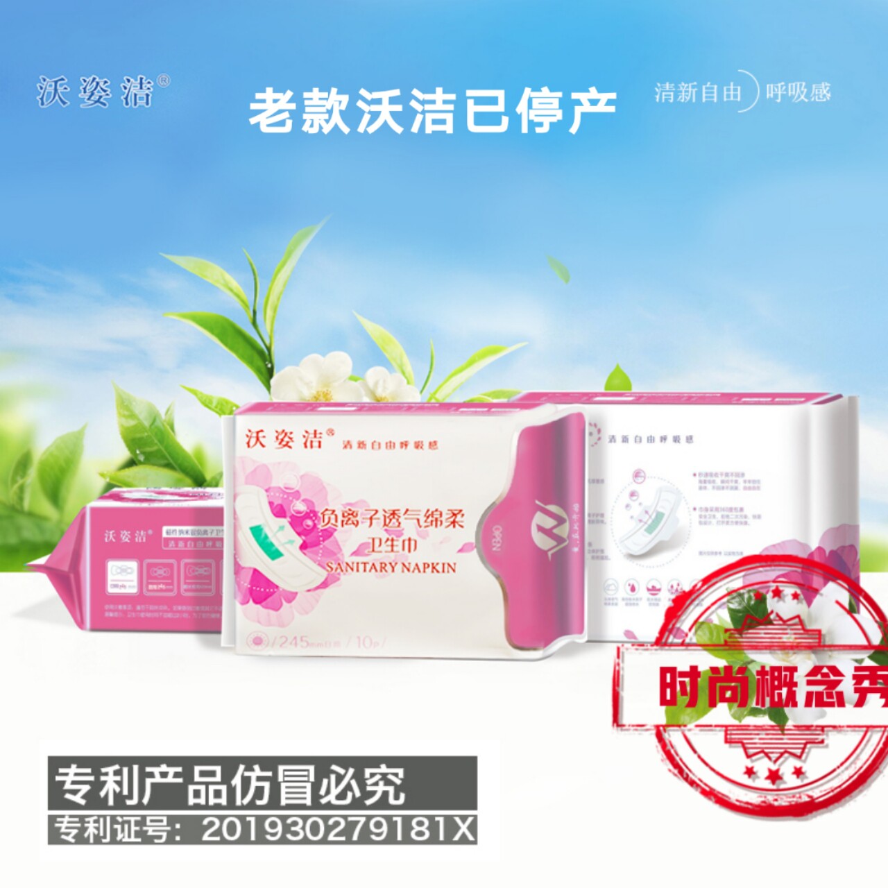 纳米银防侧漏100包卫生巾惠惠