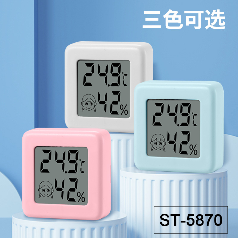 迷你笑脸家用电子室内温湿度计  壁挂式婴儿房数显温湿度表