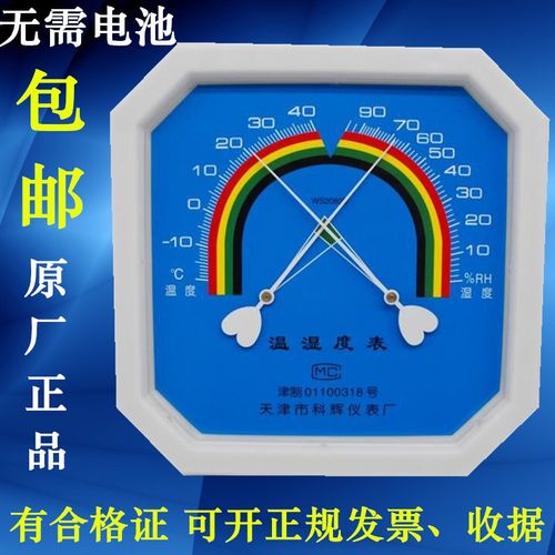 指针式温湿度计八角温湿度表WS20
