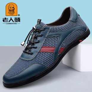 老人头夏季薄款防臭网面男鞋休闲透气散步鞋真皮软底运动鞋网眼鞋