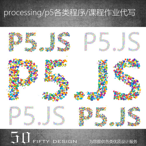p5js processing动态 交互 可视化 制作修改 调试 提供源码 辅导