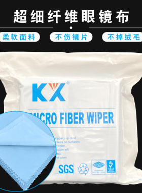 眼镜布超细纤维擦屏手机镜头擦试清浩擦抹布蓝色15*15cm百洁布KX