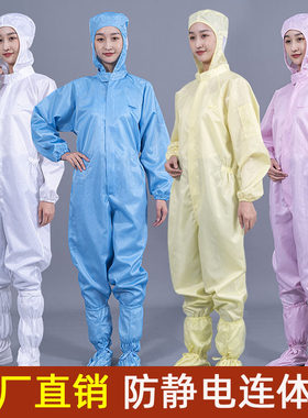 防静电连体服无尘服连帽涤纶布