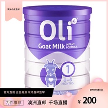 澳洲小泉直邮oli6颖睿婴幼儿配方羊奶粉1段2段3段4段800g