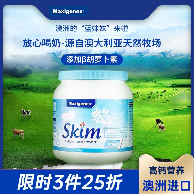 Maxigenes美可卓全脂成人奶粉1kg学生蓝胖子冲饮早餐澳洲专卖店
