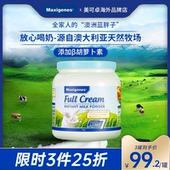 澳洲Maxigenes美可卓全脂高钙牛奶粉蓝胖子进口成人学生孕妇1kg